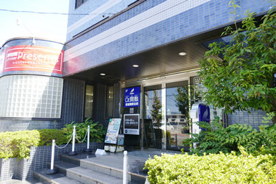 秋元クリニック